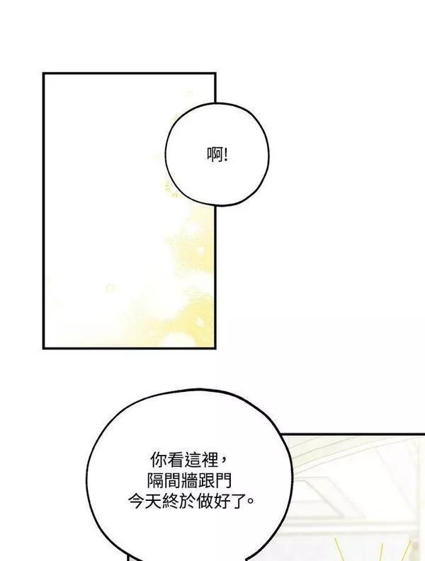 皇女殿下的玩偶店第38集漫画,第37话32图