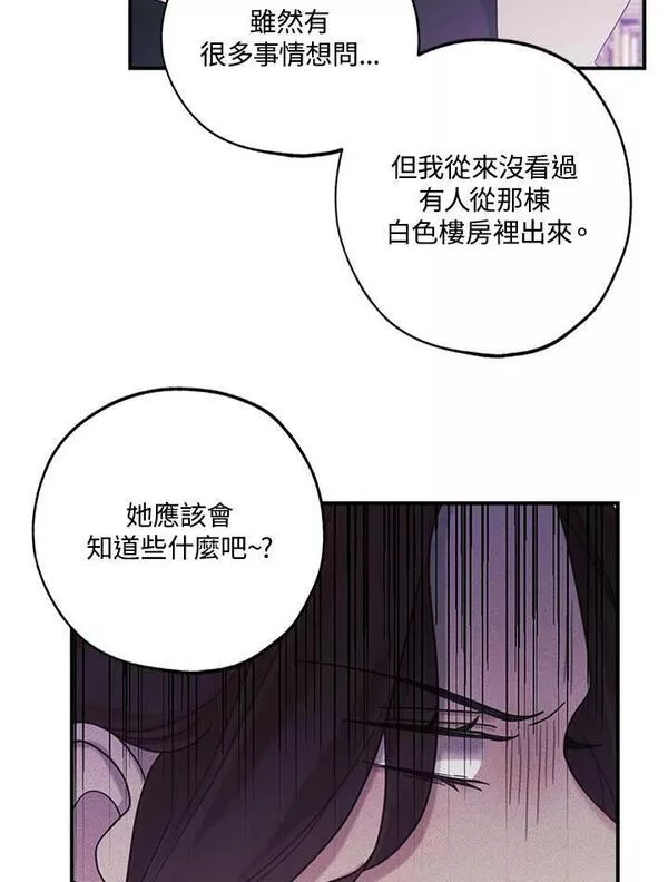 皇女殿下的玩偶店第38集漫画,第37话48图