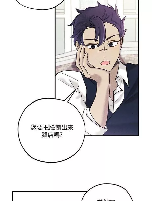 皇女殿下漫画,第37话53图