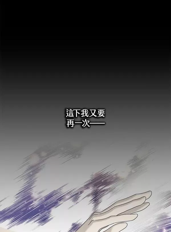 皇女殿下漫画,第37话72图