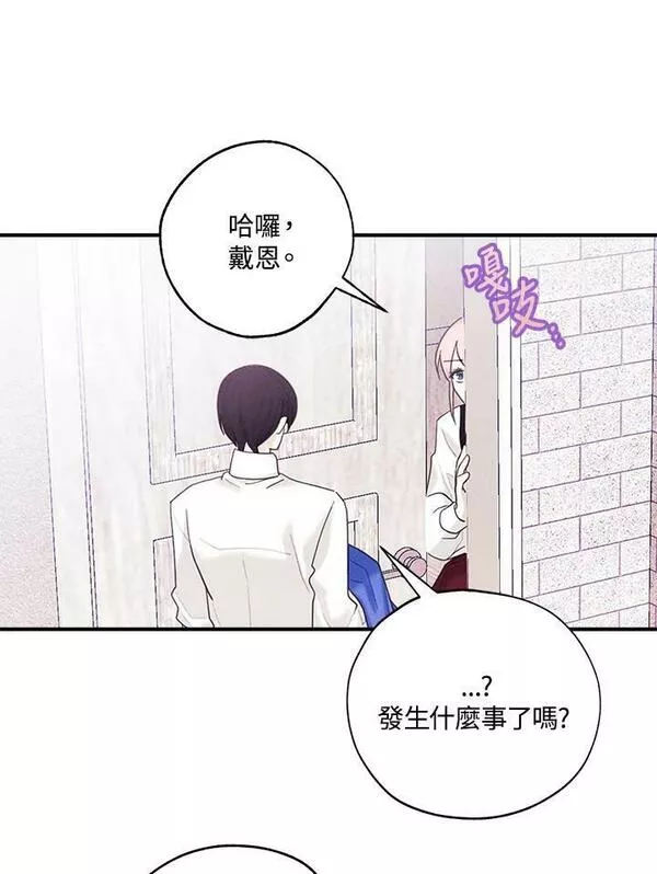 皇女殿下漫画,第37话29图