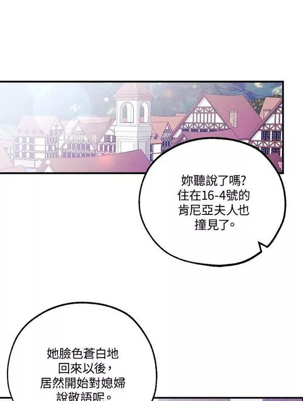 皇女殿下的玩偶店第38集漫画,第37话44图