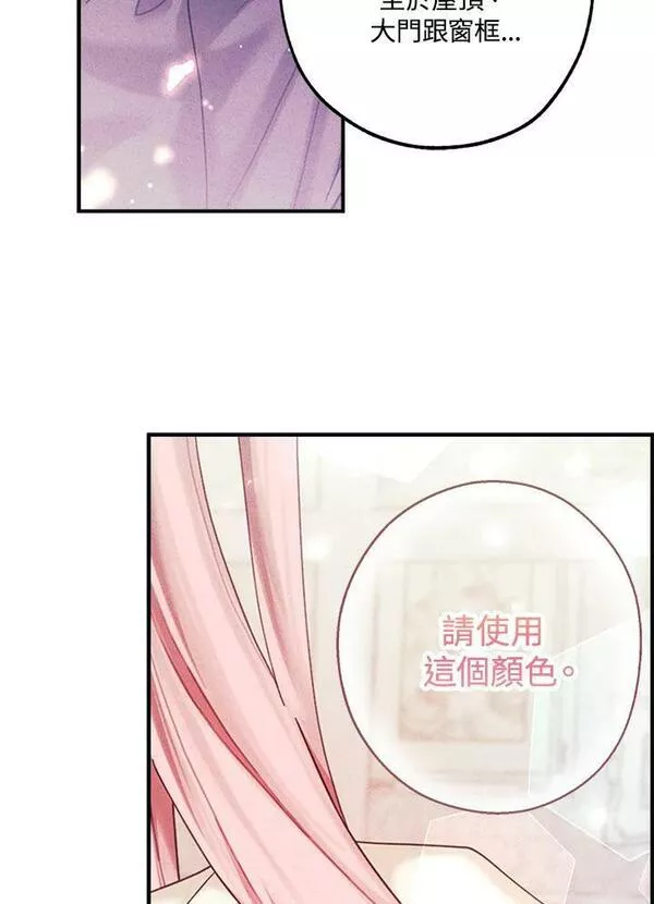 皇女殿下的玩偶店第38集漫画,第37话14图