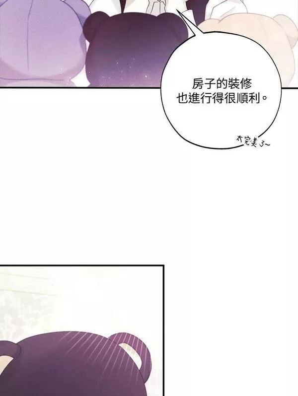 皇女殿下的玩偶店第38集漫画,第37话20图