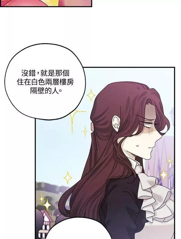 皇女殿下的玩偶店第38集漫画,第37话47图