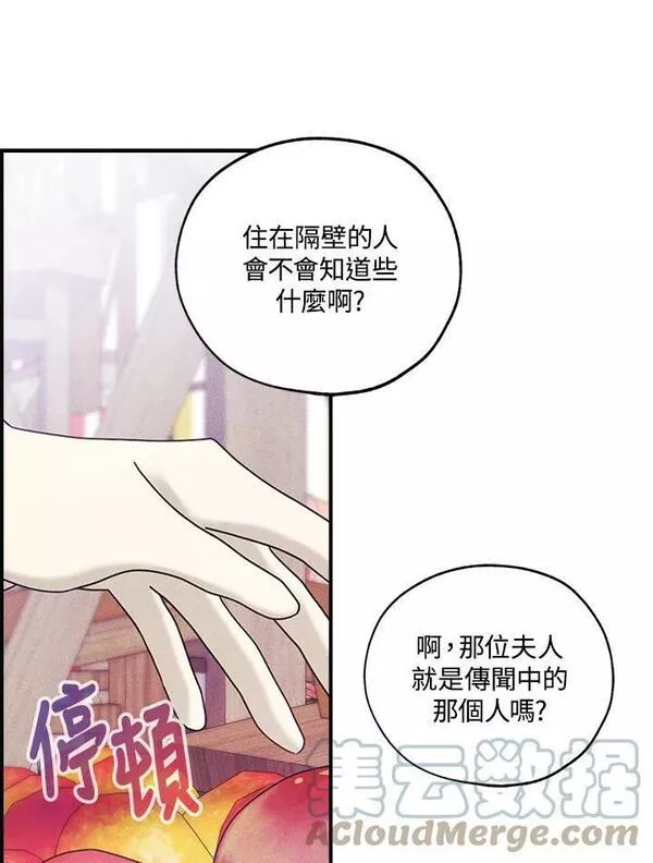 皇女殿下漫画,第37话46图