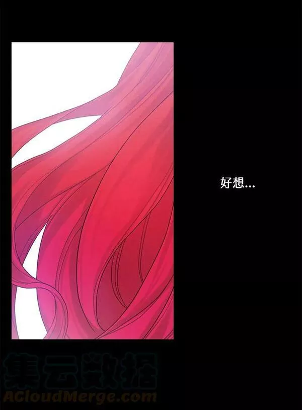 皇女殿下的玩偶店第38集漫画,第37话70图