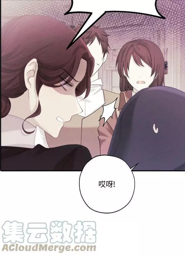 皇女殿下的玩偶店第38集漫画,第37话16图