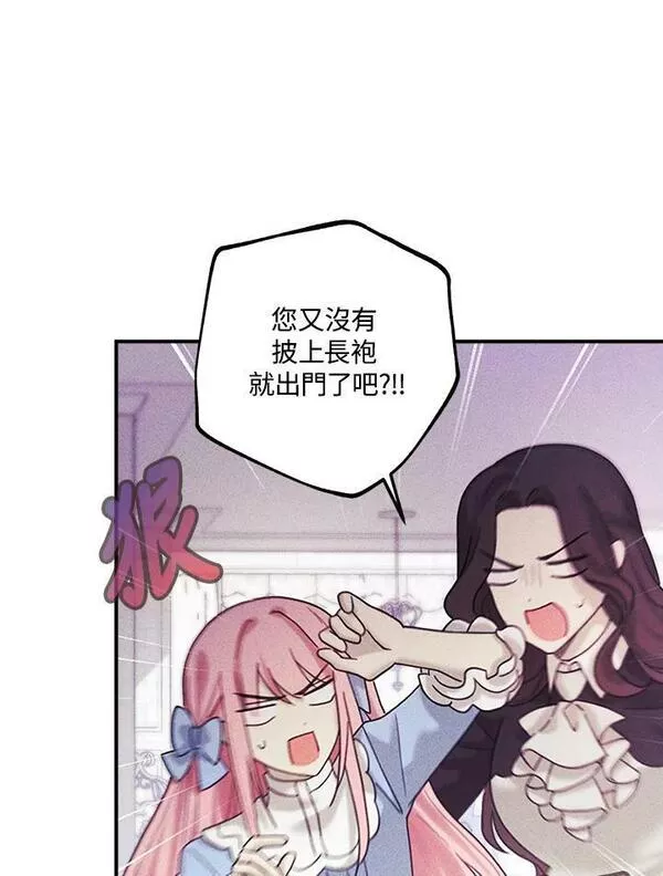 皇女殿下的玩偶店第38集漫画,第37话50图