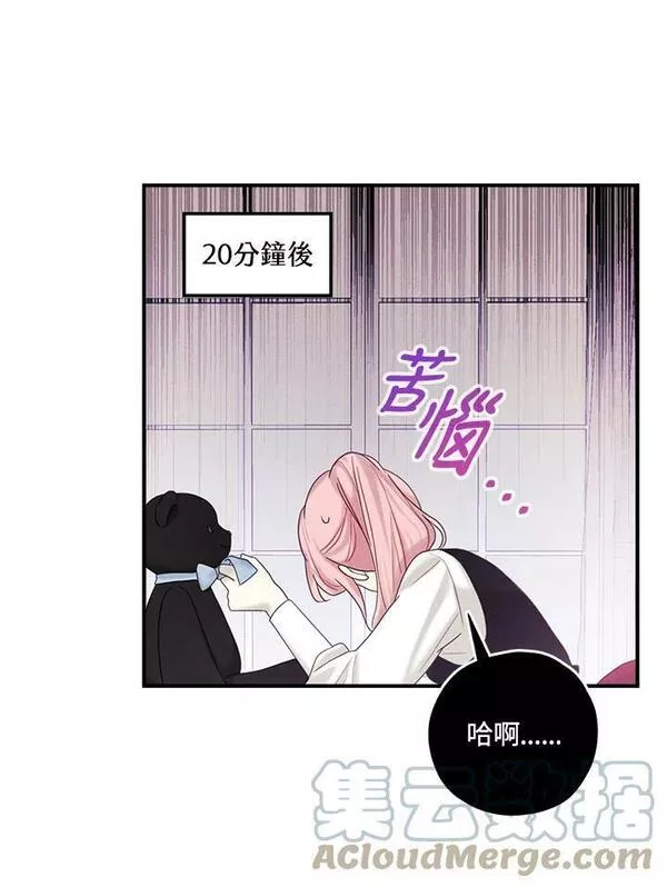 皇女殿下的玩偶店第38集漫画,第37话25图