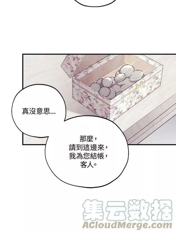 皇女殿下似乎要生气漫画,第39话19图