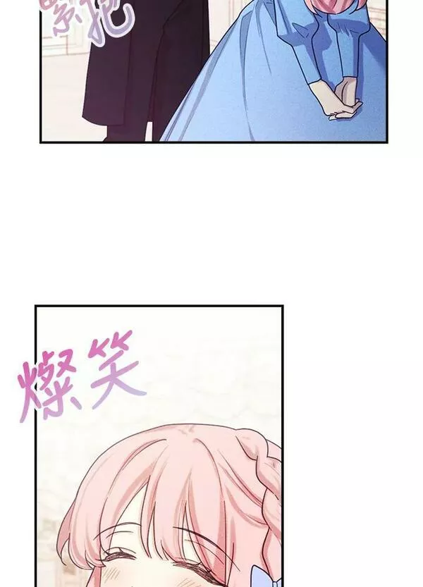 皇女殿下似乎要生气漫画,第39话30图