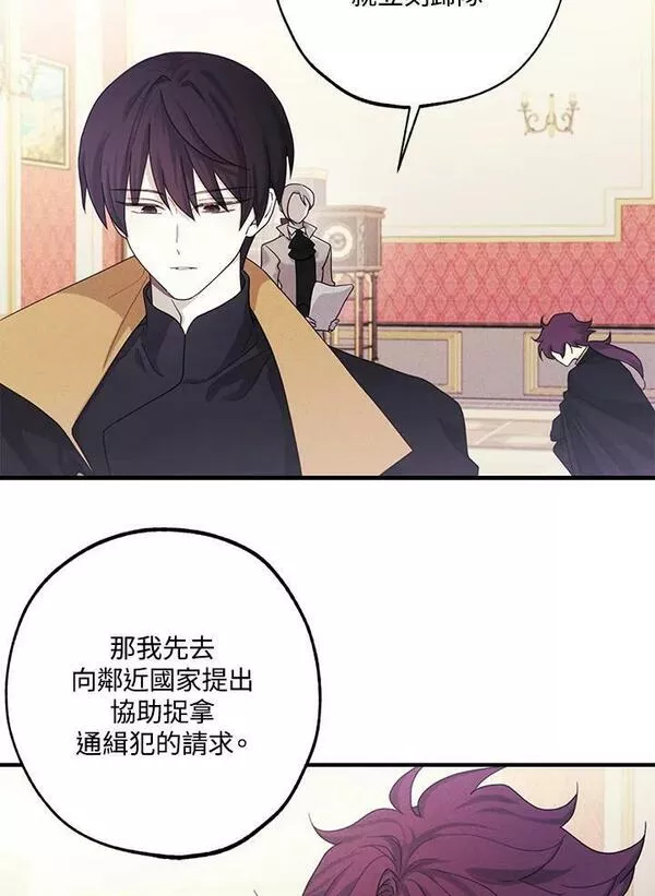 皇女殿下似乎要生气漫画,第39话63图