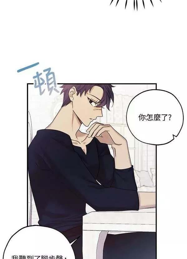 皇女殿下似乎要生气漫画,第39话39图