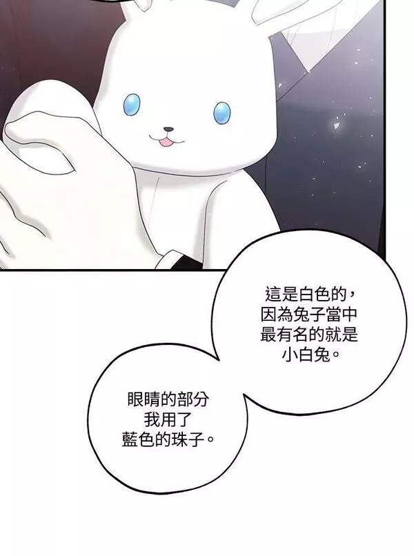 皇女殿下似乎要生气漫画,第39话15图