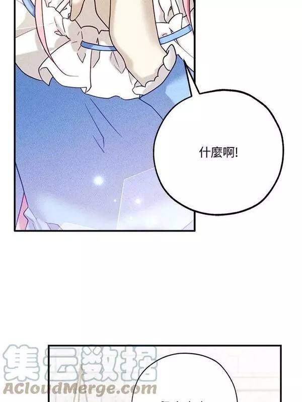 皇女殿下似乎要生气漫画,第39话4图