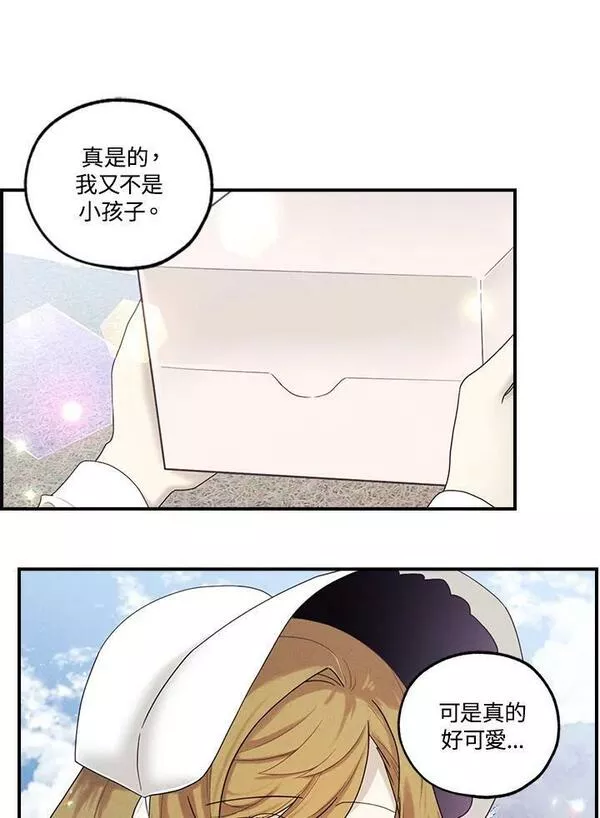 皇女殿下似乎要生气漫画,第40话23图