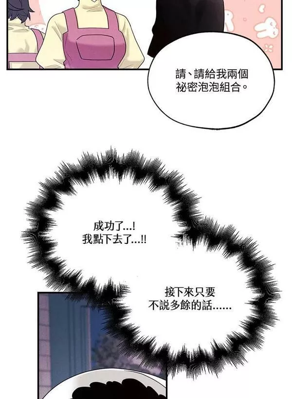 皇女殿下似乎要生气漫画,第40话18图