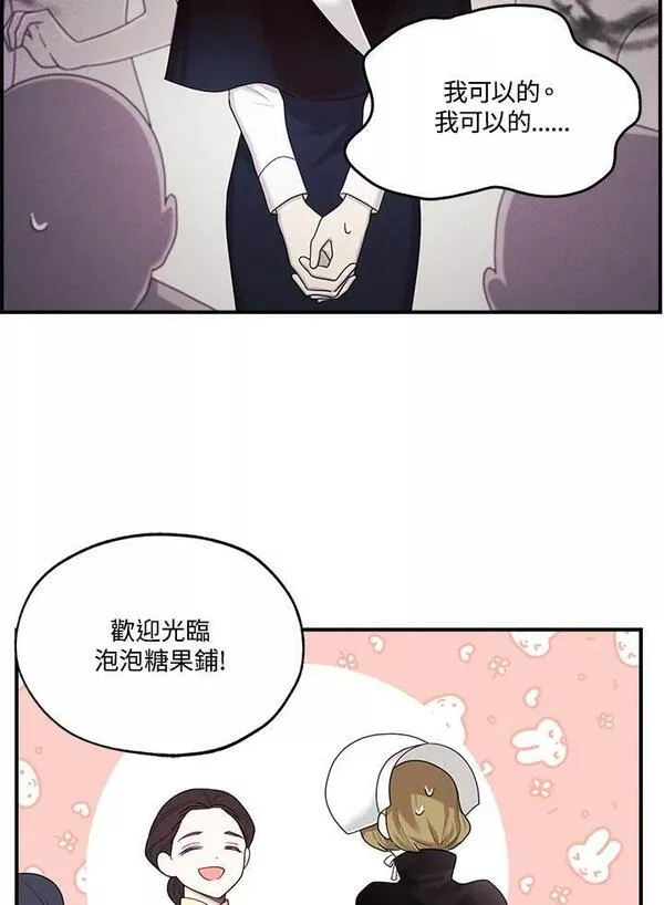 皇女殿下的娃娃店小说漫画,第40话17图