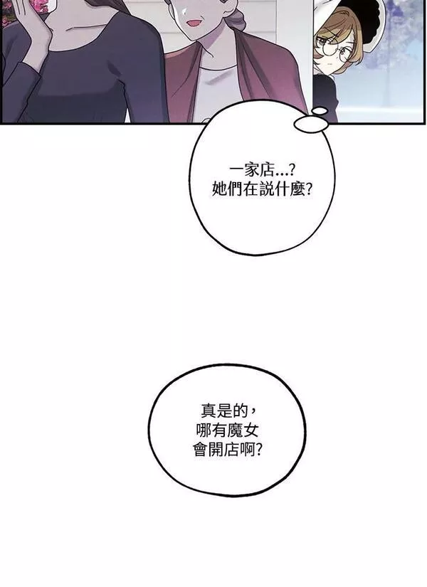 皇女殿下的娃娃店小说漫画,第40话26图