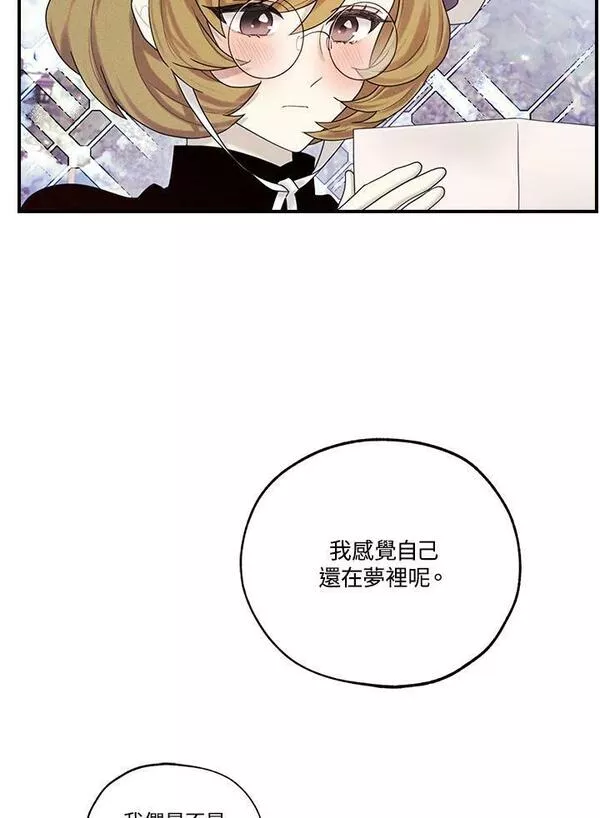 皇女殿下似乎要生气漫画,第40话24图