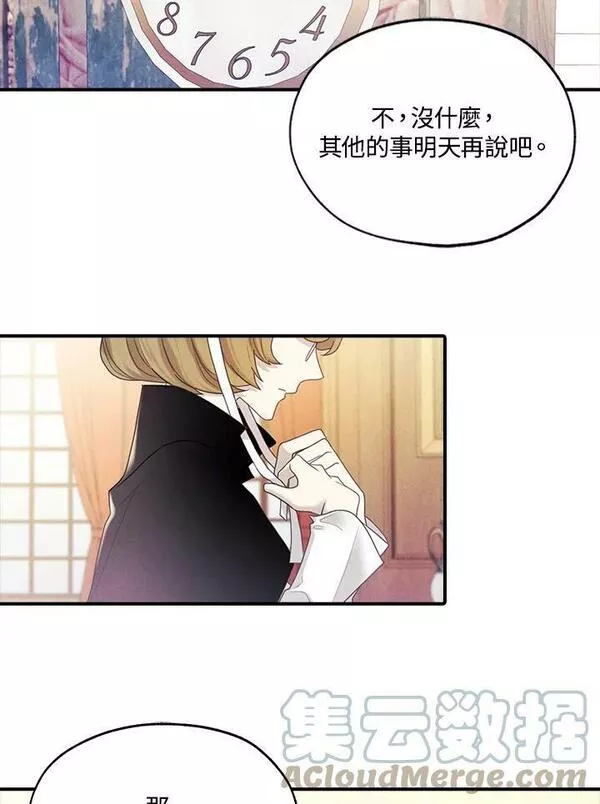 皇女殿下似乎要生气漫画,第40话10图