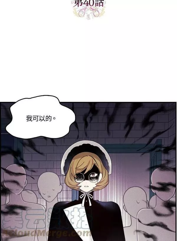 皇女殿下的娃娃店小说漫画,第40话16图