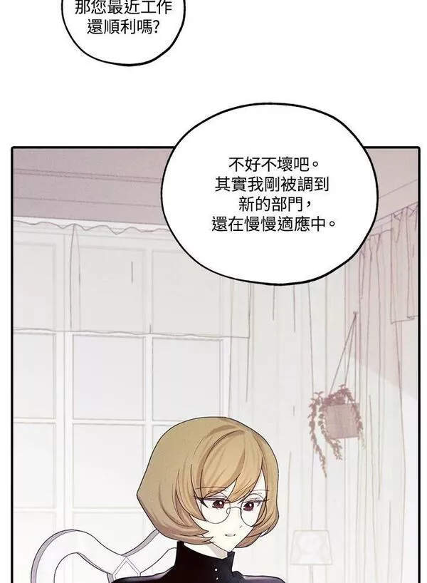 皇女殿下的娃娃店小说漫画,第40话63图