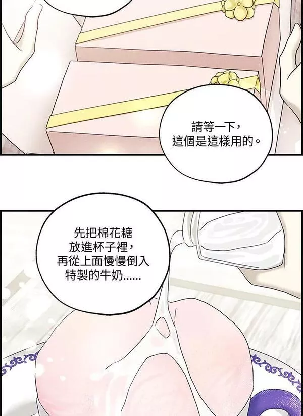 皇女殿下似乎要生气漫画,第40话50图