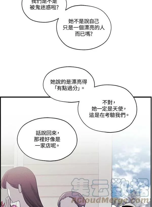 皇女殿下的娃娃店小说漫画,第40话25图