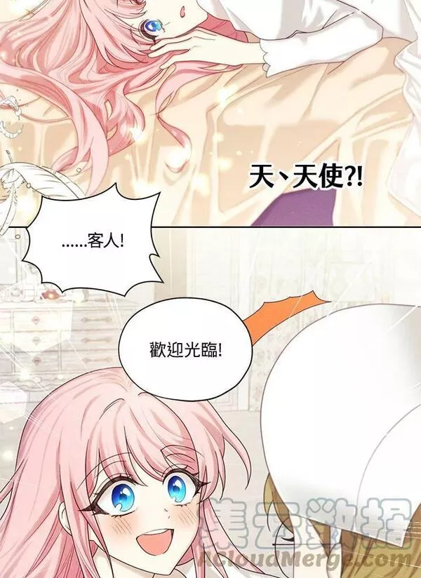 皇女殿下的娃娃店小说漫画,第40话31图