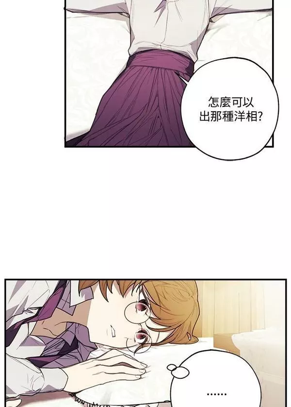 皇女殿下万岁漫画,第41话65图