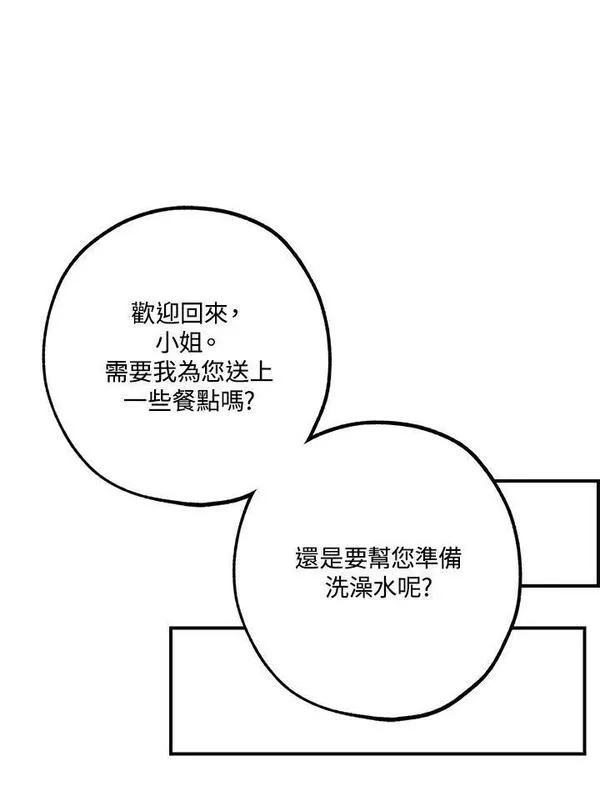 皇女殿下万岁漫画,第41话59图