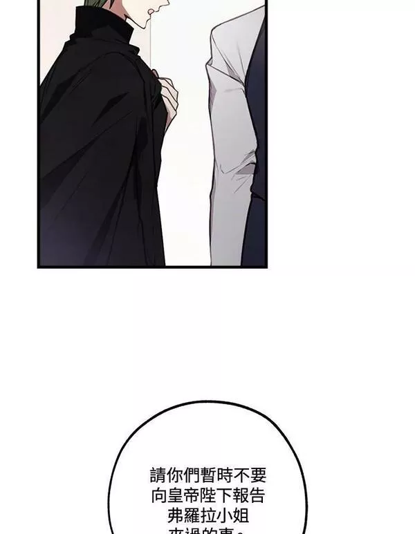 皇女殿下万岁漫画,第41话6图