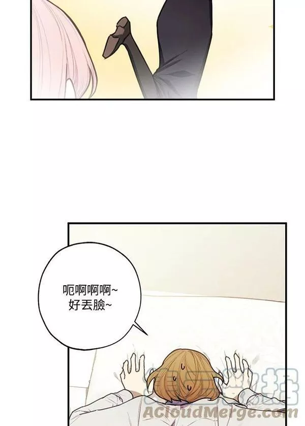 皇女殿下万岁漫画,第41话64图