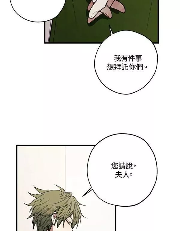 皇女殿下万岁漫画,第41话5图