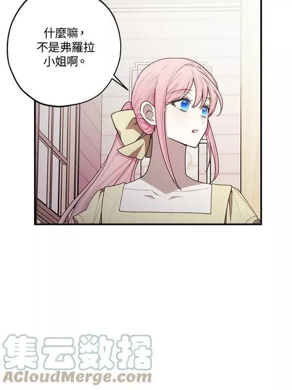 皇女殿下万岁漫画,第41话58图