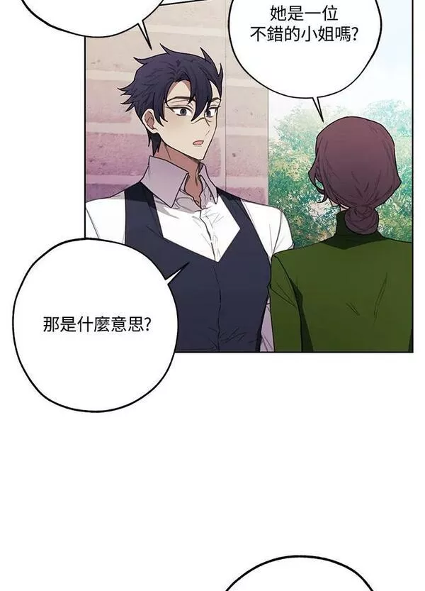 皇女殿下万岁漫画,第41话29图