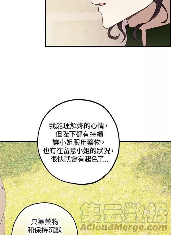 皇女殿下万岁漫画,第41话37图