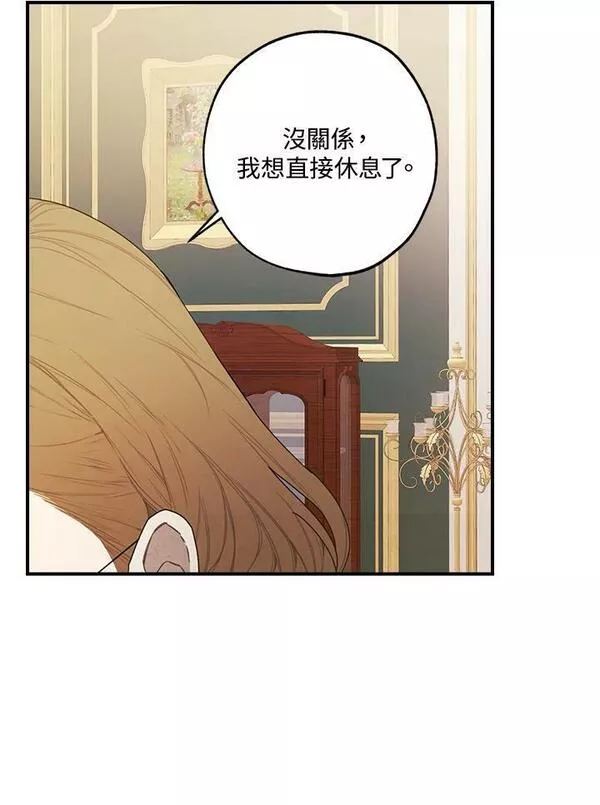 皇女殿下万岁漫画,第41话60图