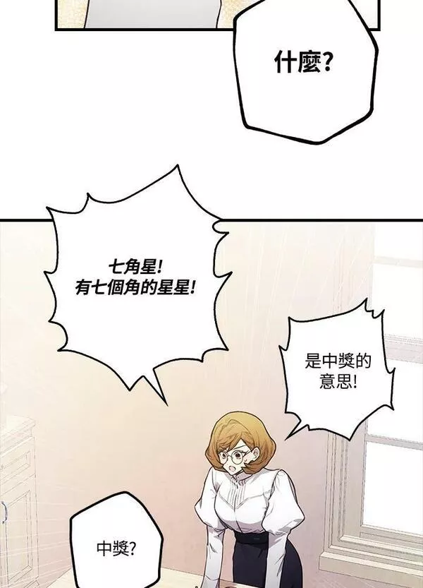 皇女殿下万岁漫画,第41话21图