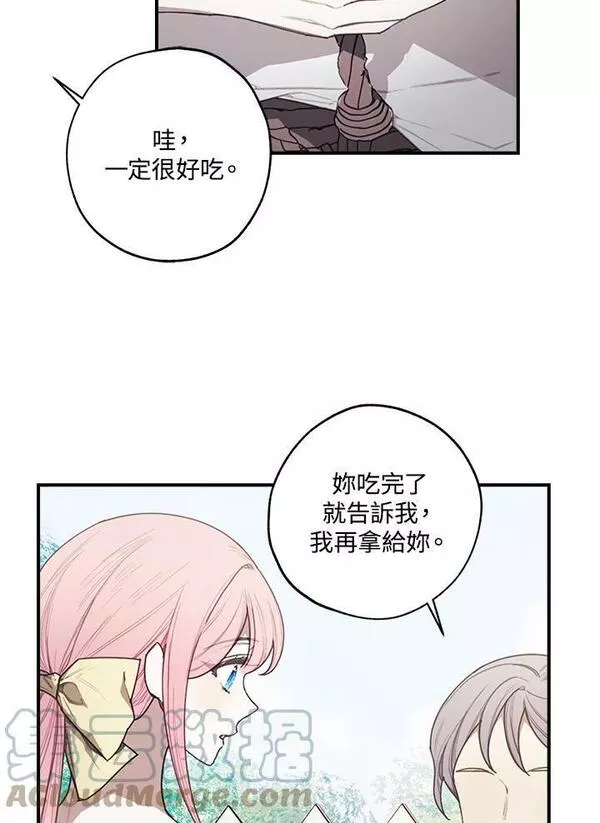 皇女殿下万岁漫画,第41话43图