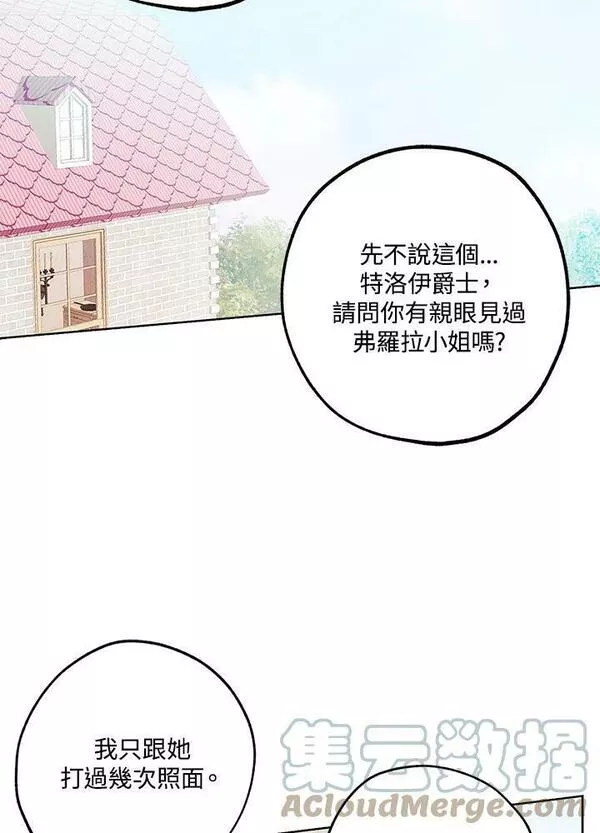 皇女殿下万岁漫画,第41话28图