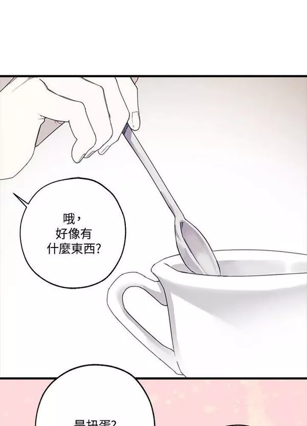 皇女殿下万岁漫画,第41话14图