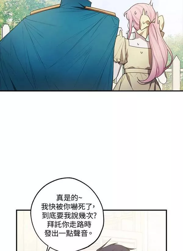 皇女殿下万岁漫画,第41话45图