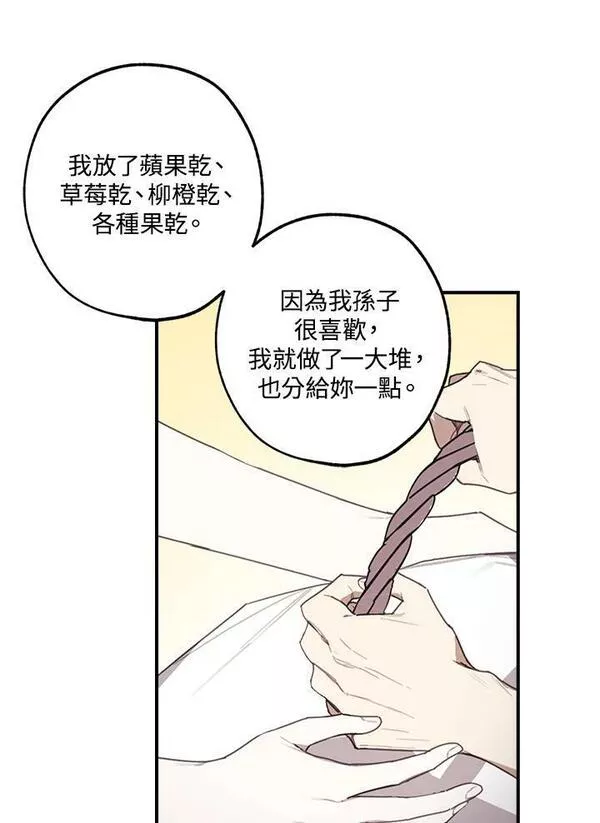 皇女殿下万岁漫画,第41话42图