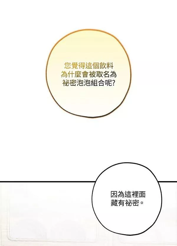 皇女殿下万岁漫画,第41话12图