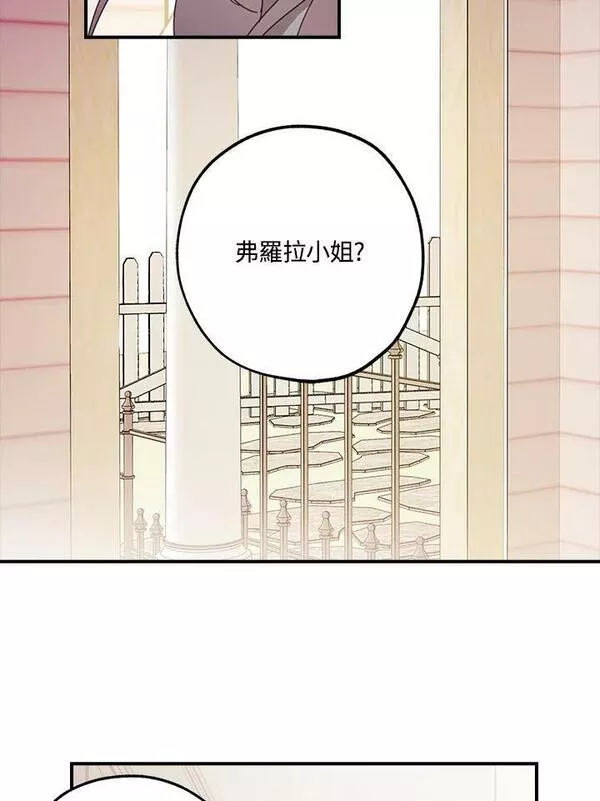 皇女殿下万岁漫画,第41话57图