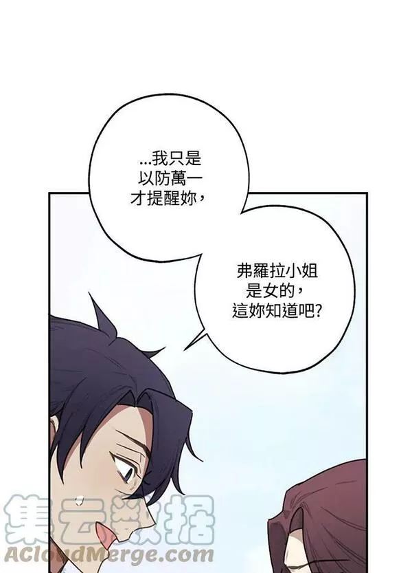 皇女殿下万岁漫画,第41话31图