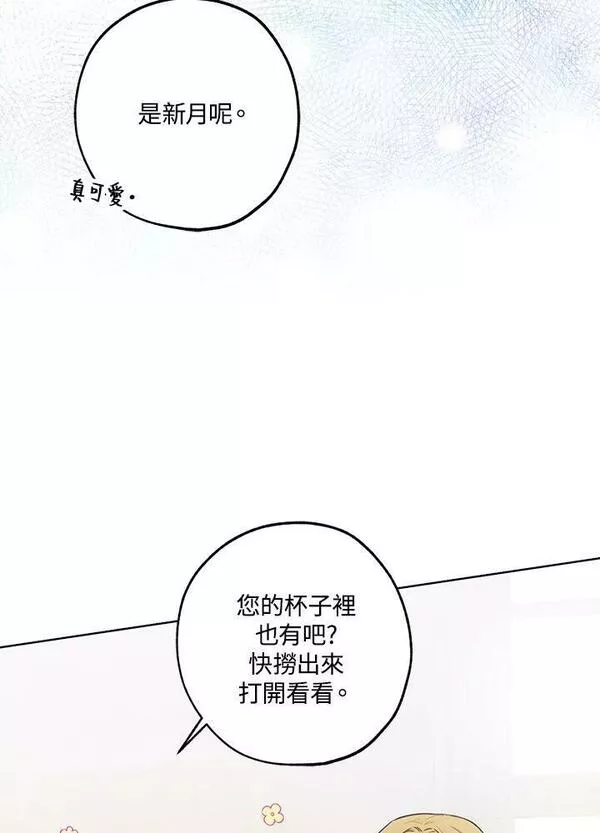 皇女殿下万岁漫画,第41话17图